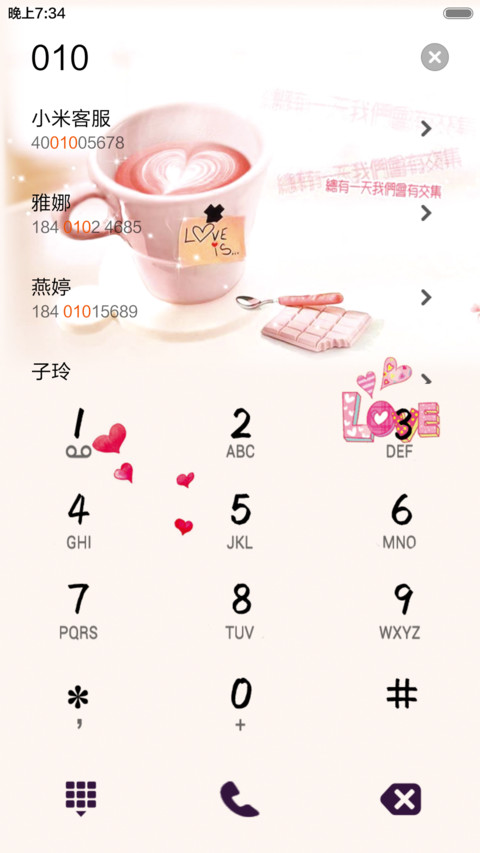 遇见爱 screenshot