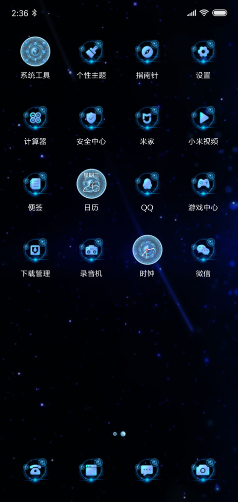 百家姓 八卦阵 screenshot