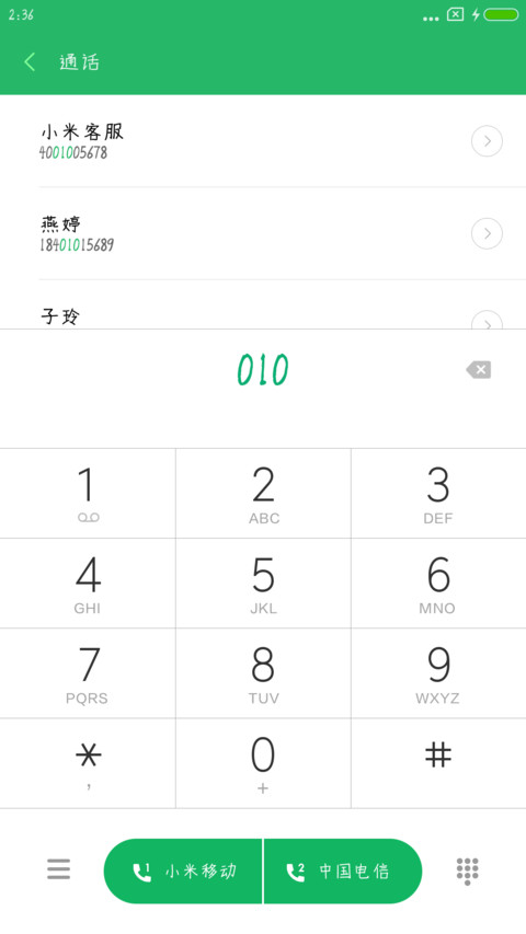 蝉羽宝宝蝉简体 screenshot