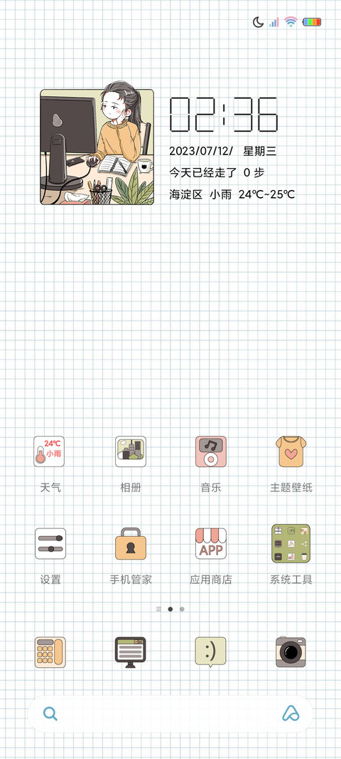 还不下班 screenshot