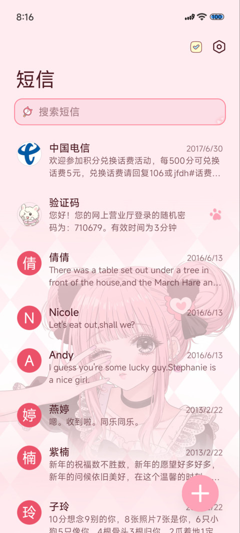 少女漫画恋爱姬 screenshot