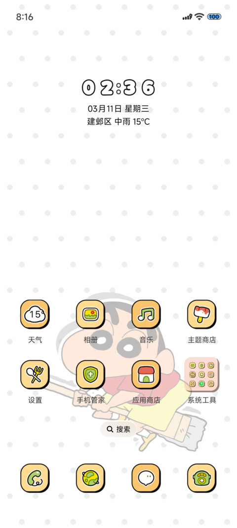 蜡笔小新胶片日常 screenshot