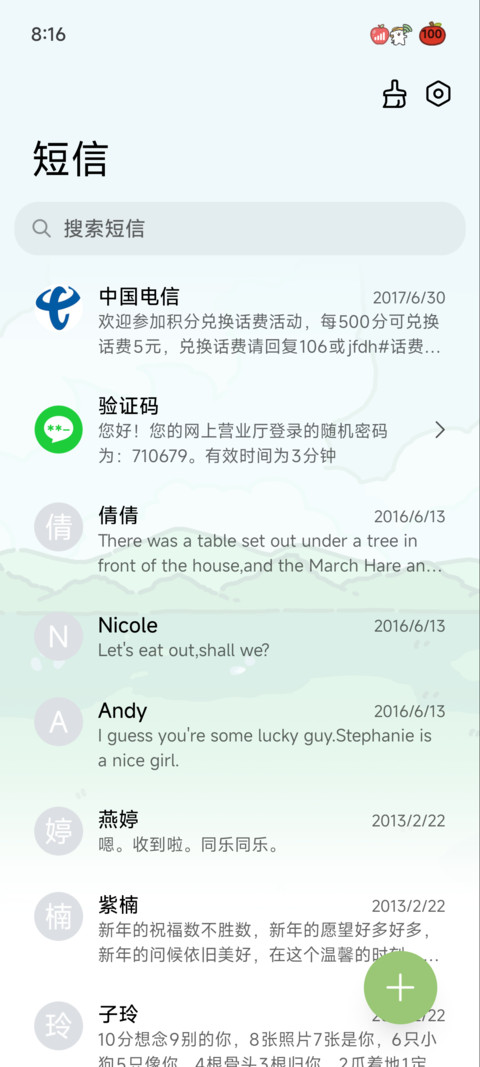 线条小狗 超级桌面 screenshot