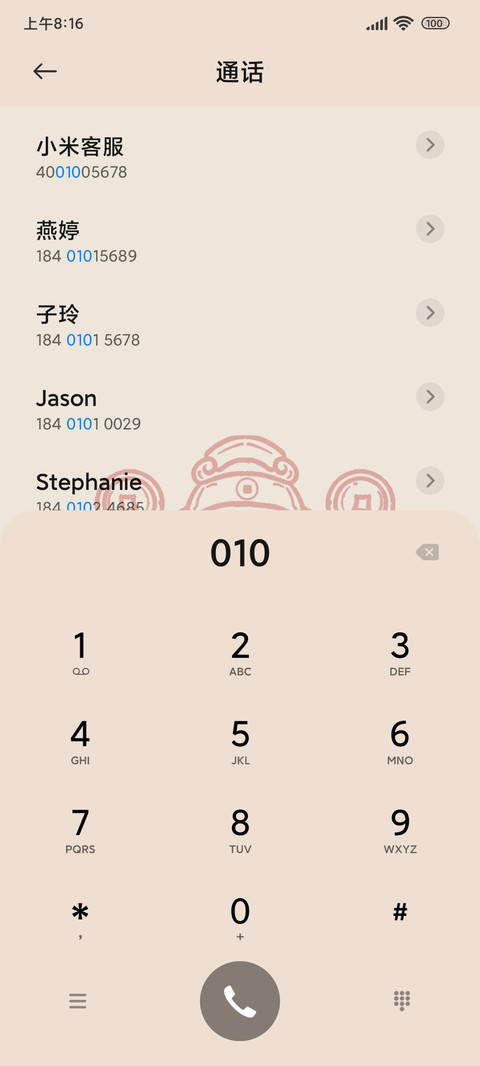 财神到 暴富辽 screenshot