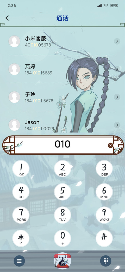 梅花十三 screenshot