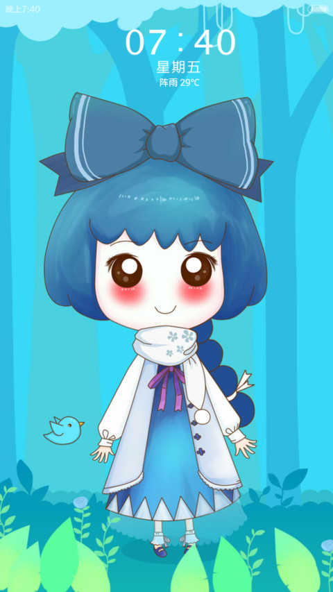 小悠冰爽夏季 screenshot