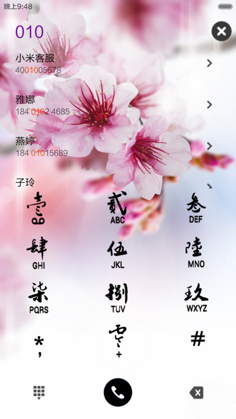 桃花潭水(动态版) screenshot