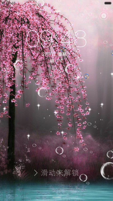 桃花潭水(动态版) screenshot