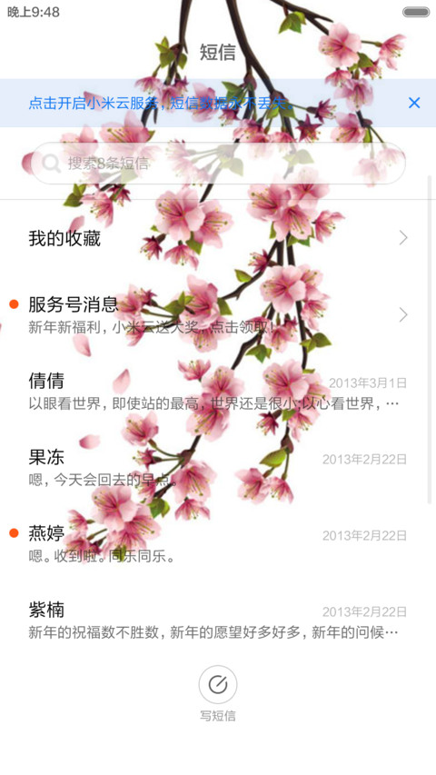 桃花潭水(动态版) screenshot