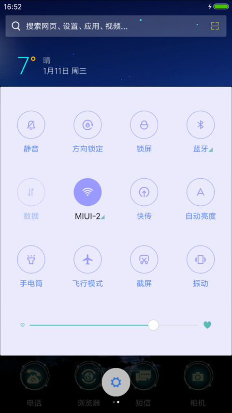 夏夜·流星·萤火虫 screenshot