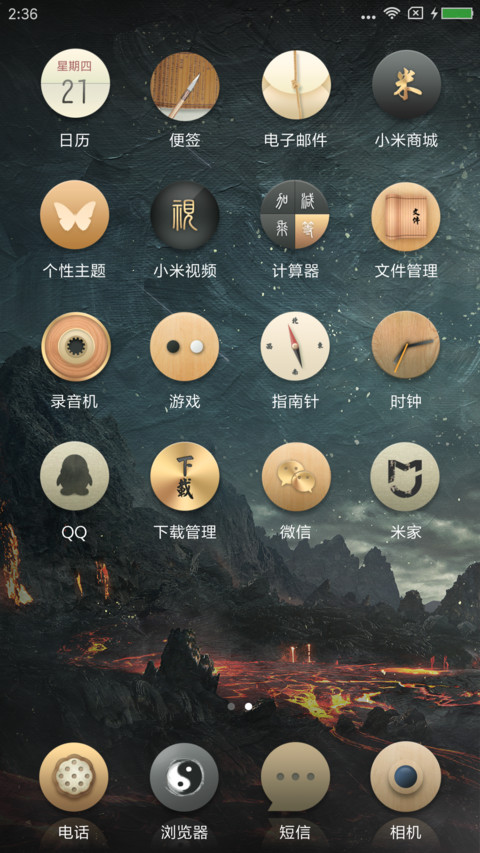 醉玲珑·花恋蝶 screenshot