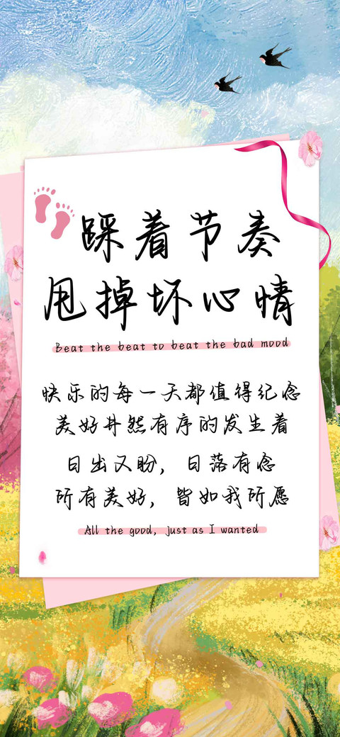 踩着节奏甩掉坏心情 screenshot