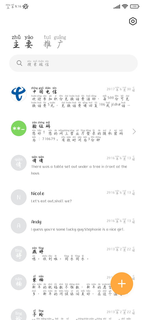 李白挥剑墨洒江湖楷 screenshot