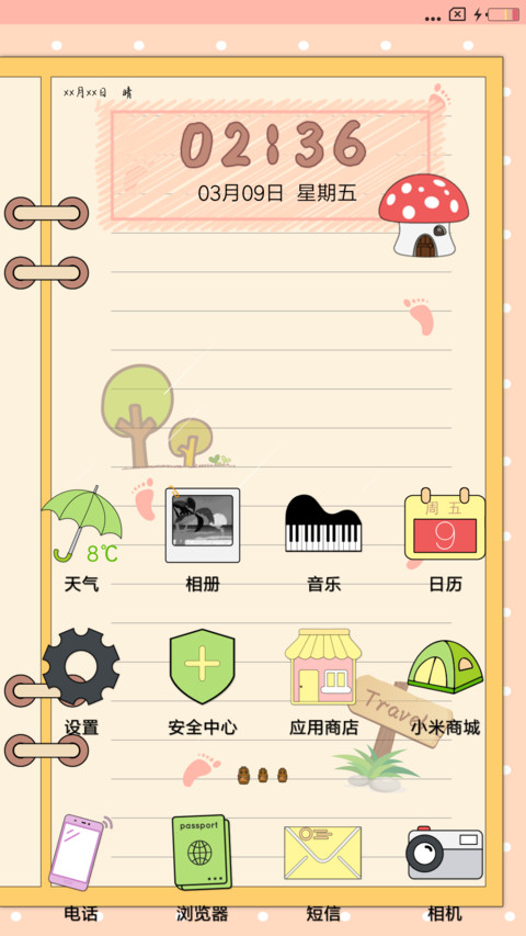 旅行日记 screenshot