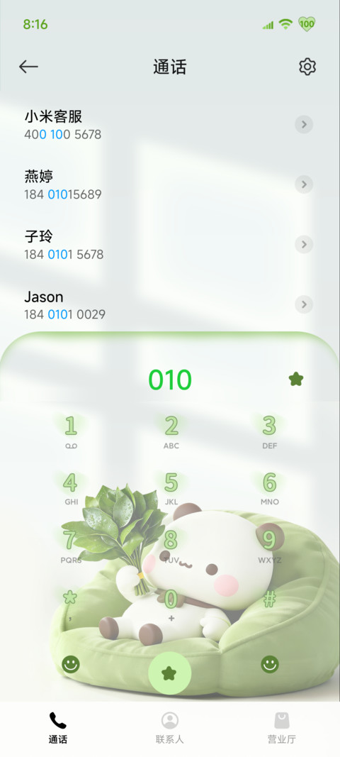 柚子叶一二 立体 screenshot