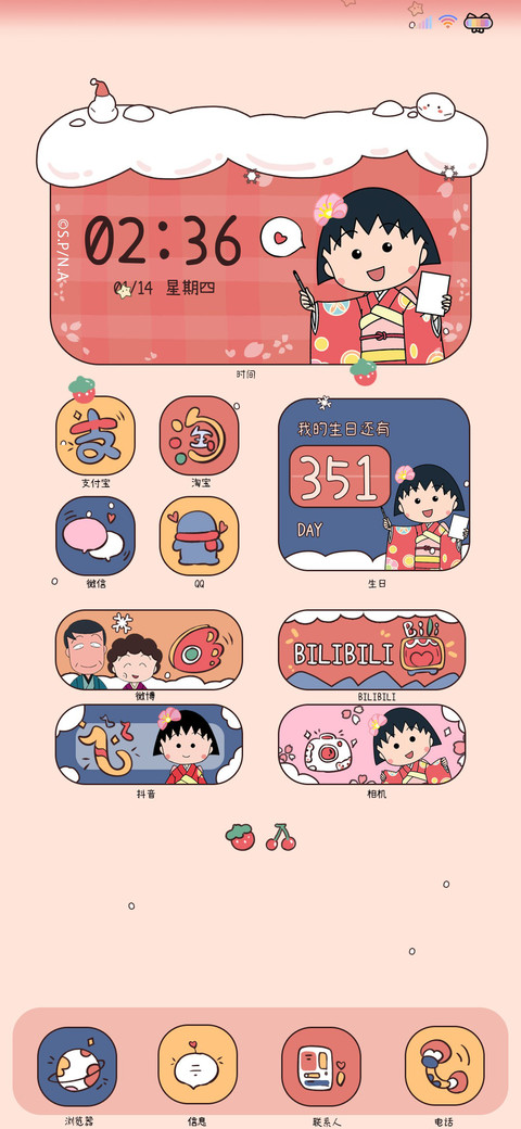 樱桃小丸子新年喜乐 screenshot