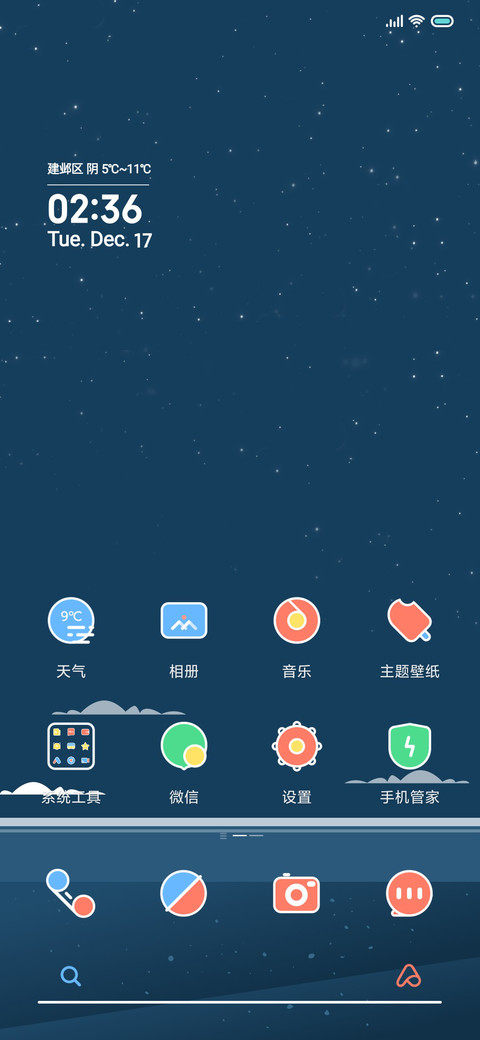 夜海 签名 screenshot