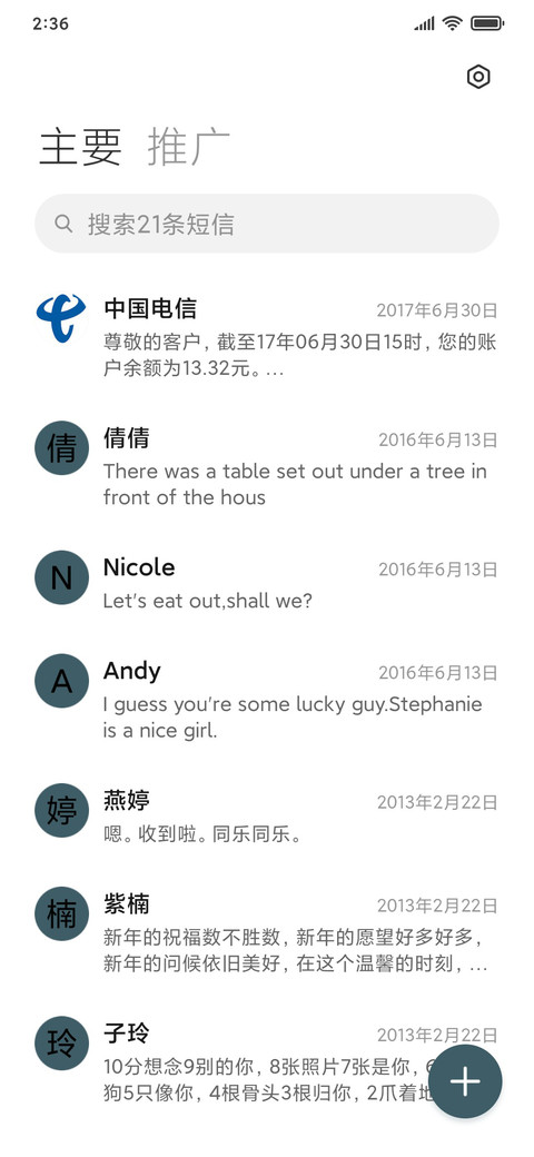 恰好喜欢你 screenshot