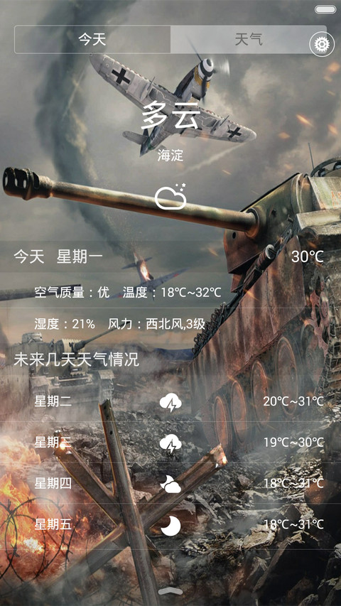 终极坦克【多锁屏+全图标】 screenshot