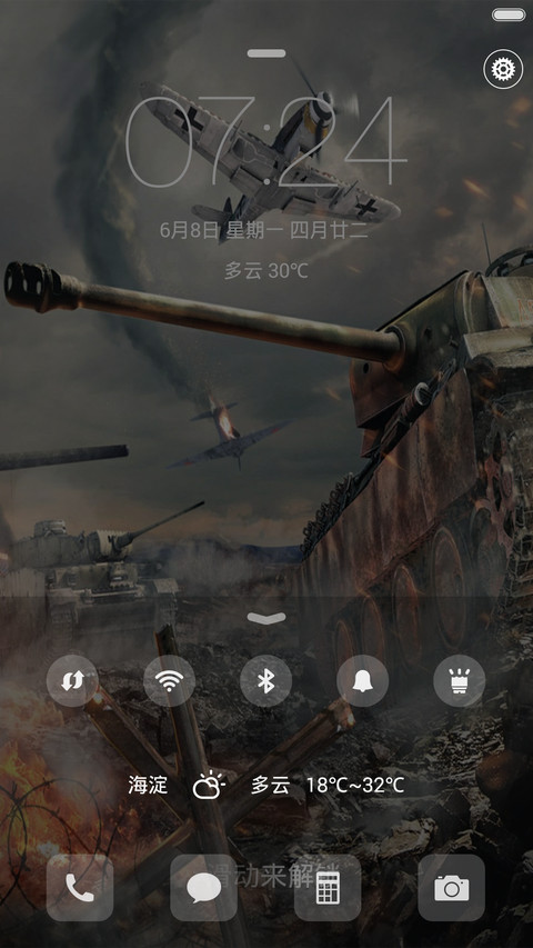 终极坦克【多锁屏+全图标】 screenshot