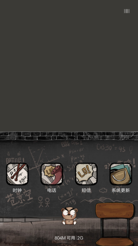 男人不坏 女人不稳（动态锁屏+自由桌面+v7v8） screenshot