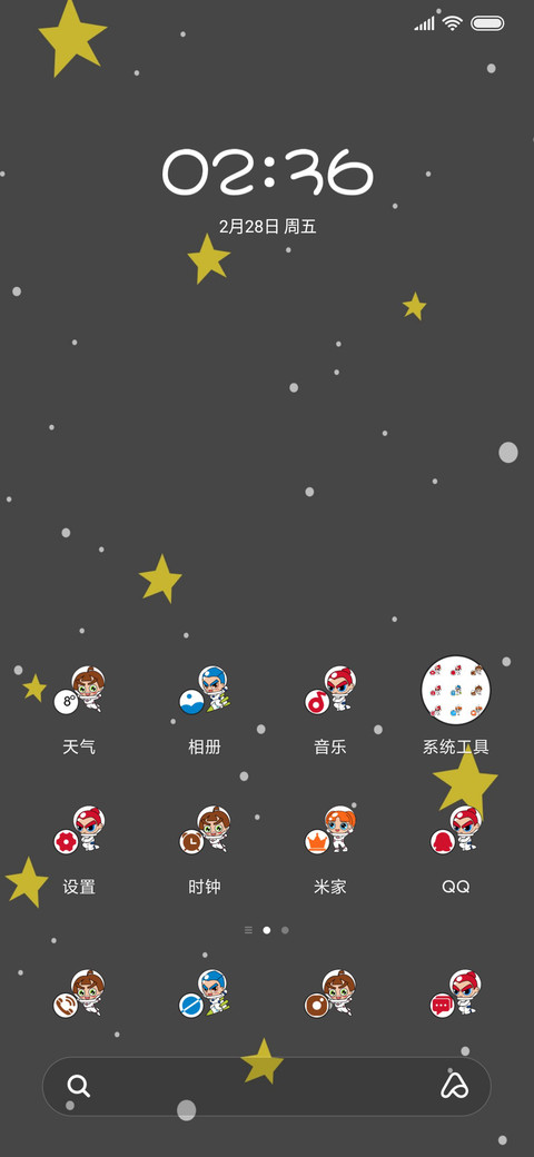 漫步太空 screenshot