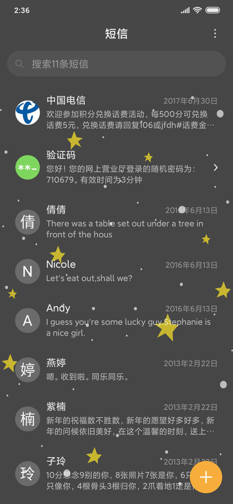 漫步太空 screenshot