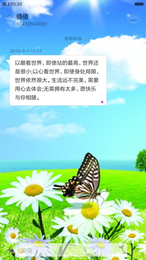 大自然美景 screenshot