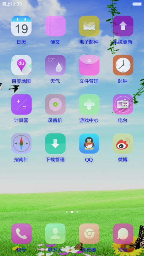 大自然美景 screenshot