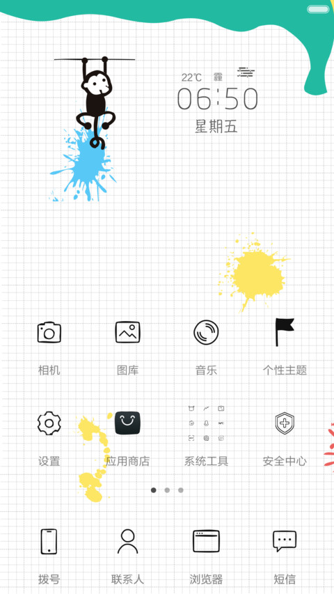 色彩系 screenshot