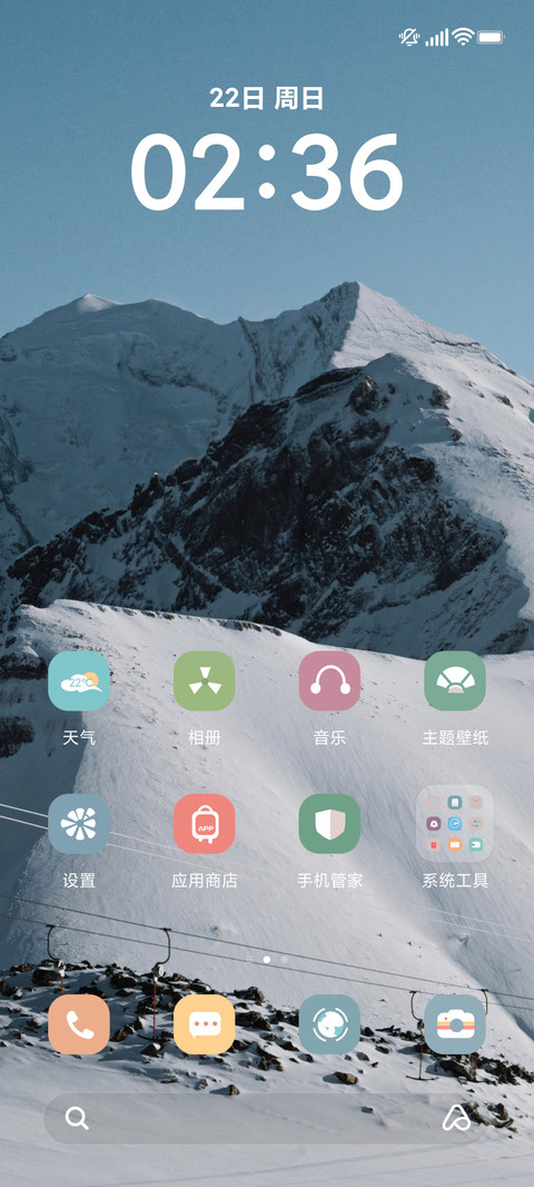 景深雪山 screenshot