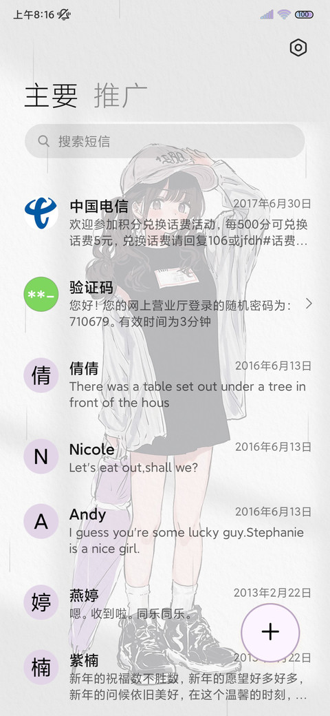 简约我的心下起了雨 screenshot