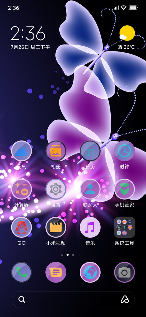 Butterly_DWM19 screenshot