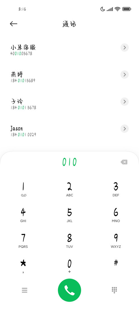 小说里的盛大救赎 screenshot