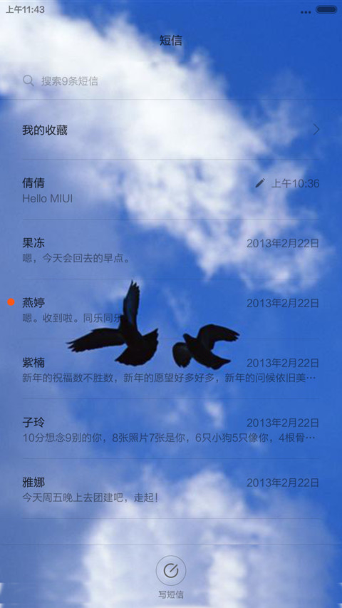飞鸟传奇（动态图标，全局覆盖） screenshot