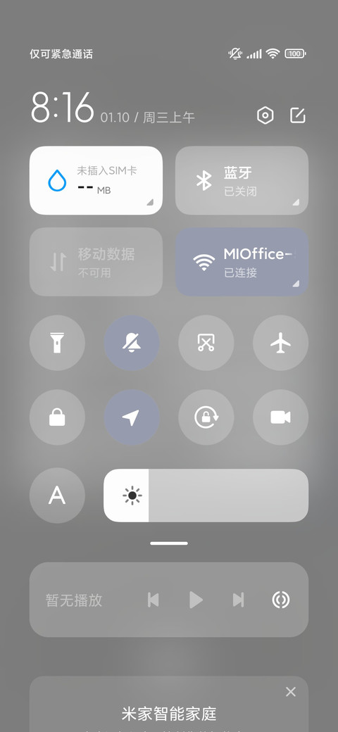 会有一束光 screenshot