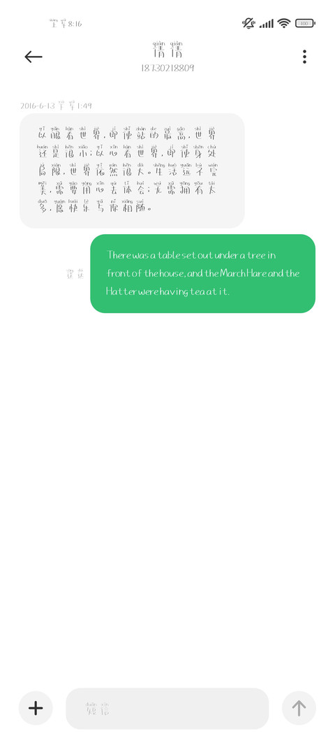 我佛不渡铁憨憨拼音 screenshot