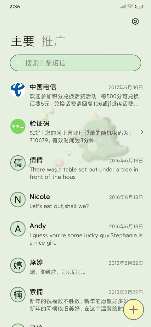 黏土风 萌萌小恐龙 screenshot