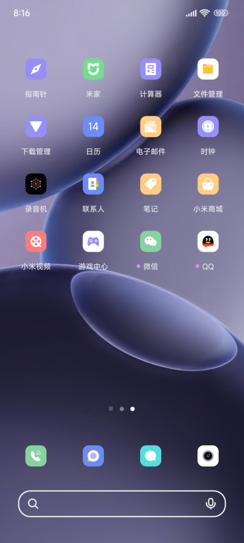 简约蓝紫幻泡 screenshot