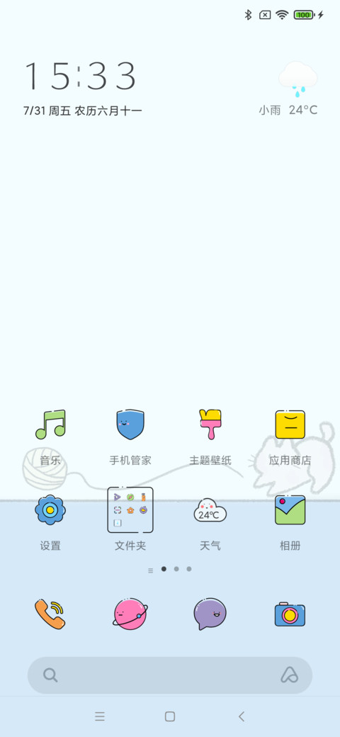 橘猫不熬夜 screenshot