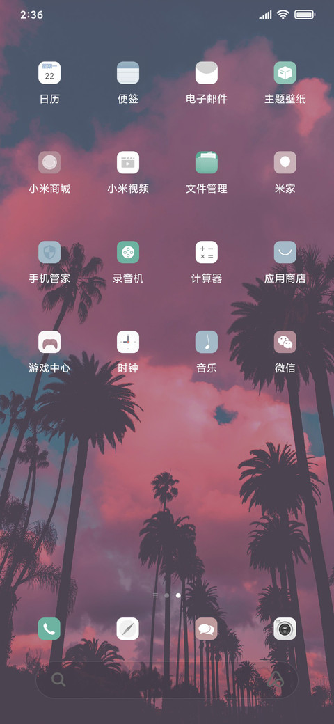 三里晴空 screenshot