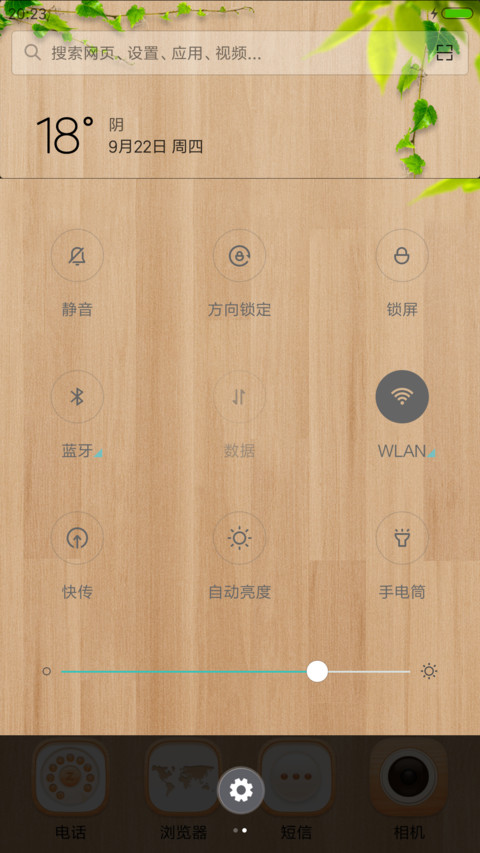 温暖米色 screenshot