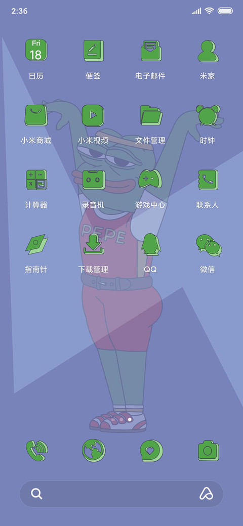 悲伤蛙之杠精三式 screenshot