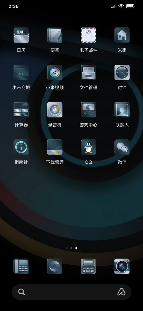 商务 机械眼 screenshot