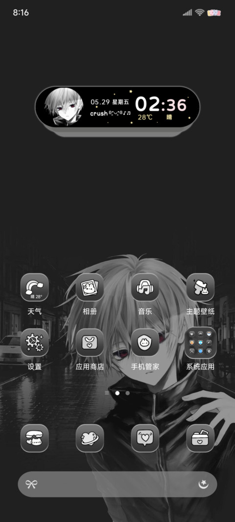雨夜动漫少年心绪 screenshot