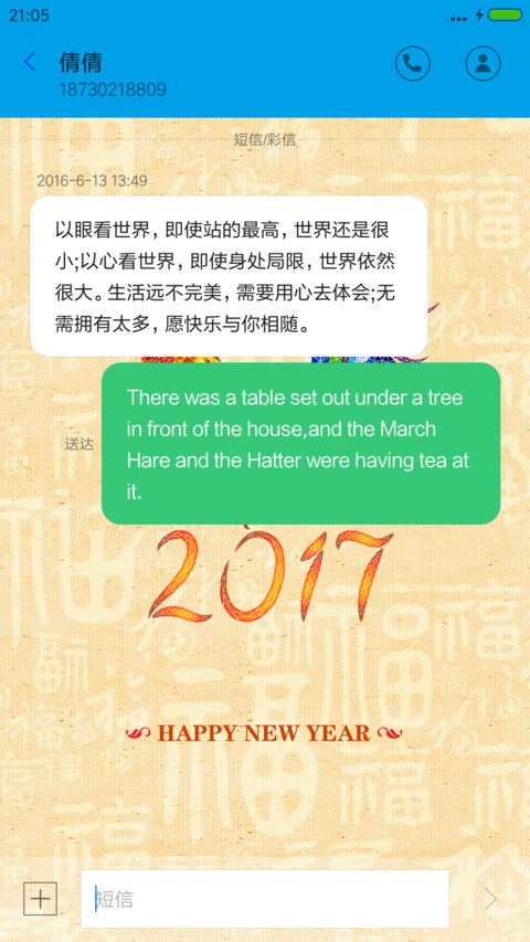 金鸡送财 screenshot