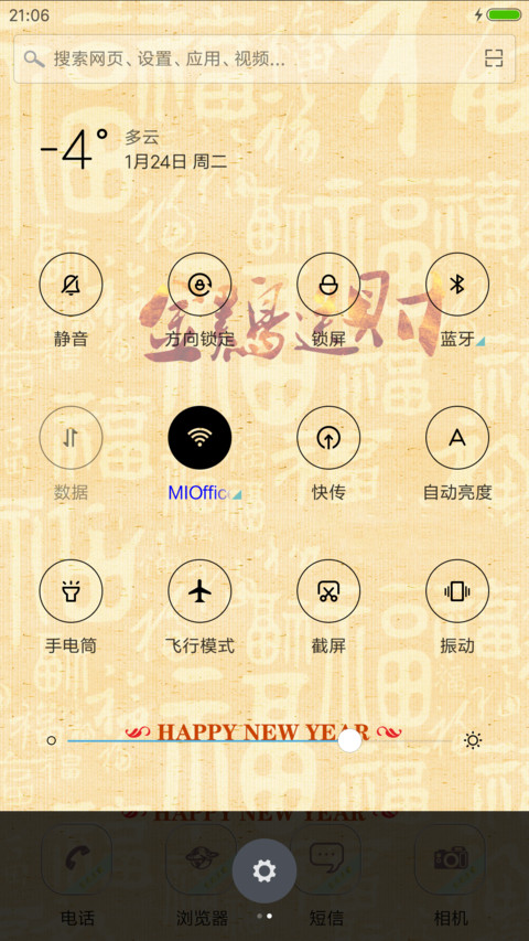 金鸡送财 screenshot