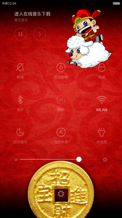 羊羊得亿_v6 screenshot