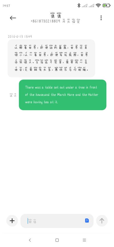 萌萌哒小拼音 screenshot