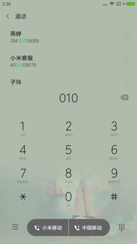 期待 遇见 screenshot